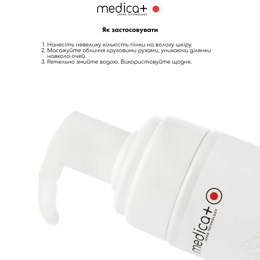 Купити Пінка для очищення обличчя MEDICA+ ClearSkin Cleansing Foam